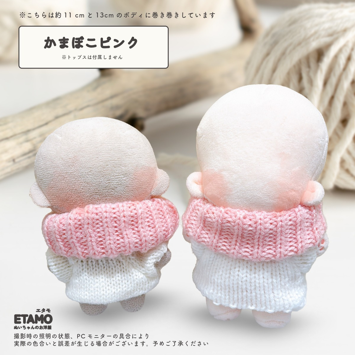 ぬい服 10cm 12cm 13cm スヌード 小物 マフラー 着せ替え ぬい活 ぬい