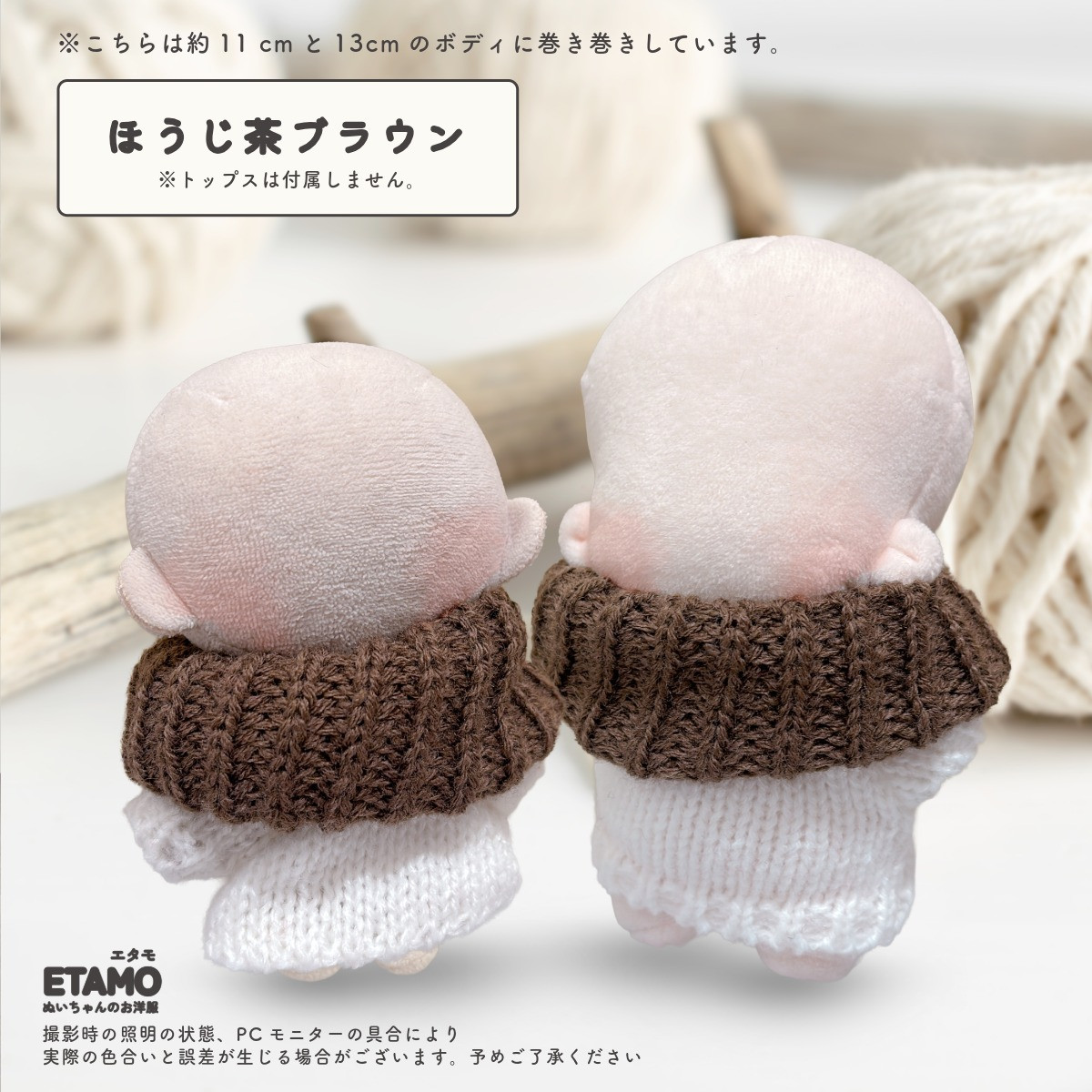 ぬい服 10cm 12cm 13cm スヌード 小物 マフラー 着せ替え ぬい活 ぬい