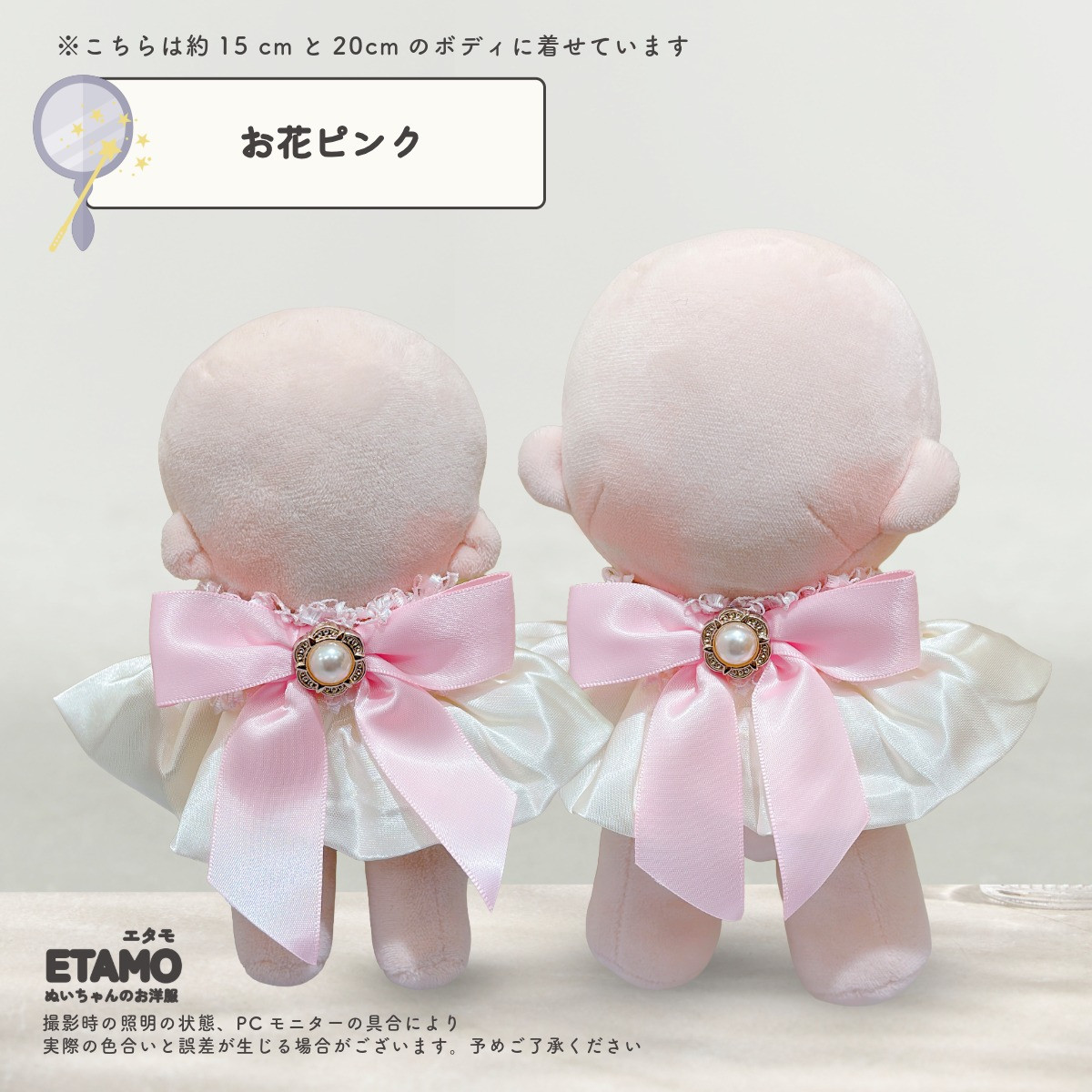 ぬい服 15cm 17cm 20cm スタイ リボン ケープ ぬいぐるみ 服 ぬい活