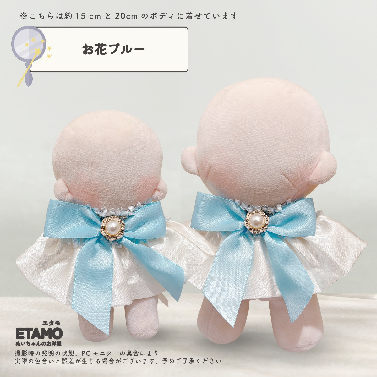 ぬい服 15cm 17cm 20cm スタイ リボン ケープ ぬいぐるみ 服 ぬい活