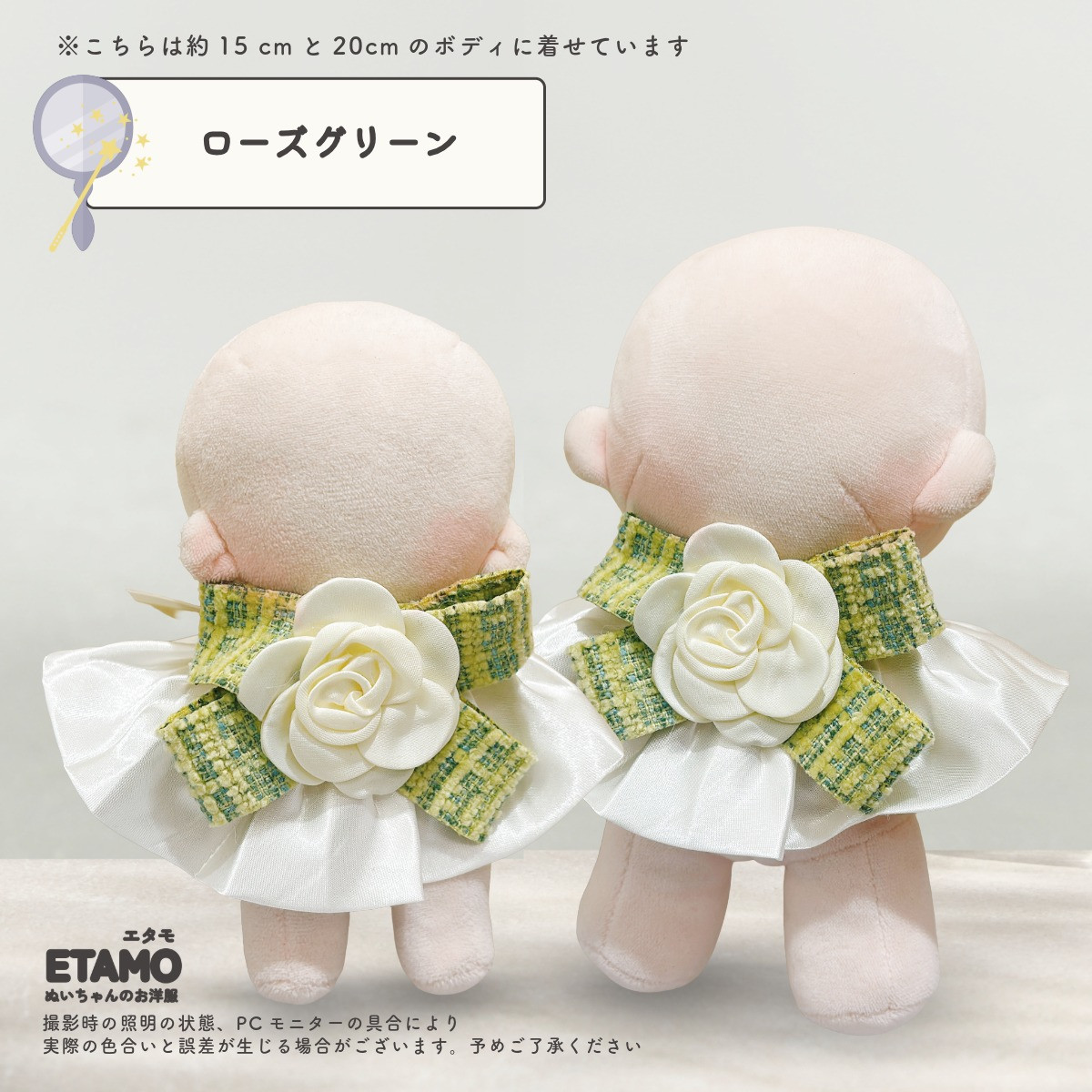 ぬい服 15cm 17cm 20cm スタイ リボン ケープ ぬいぐるみ 服 ぬい活