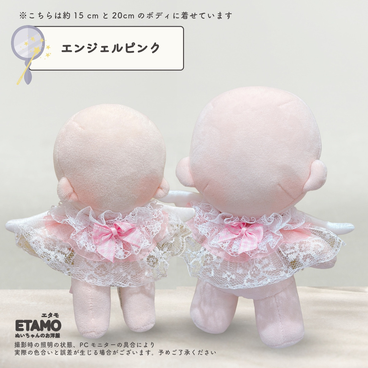 ぬい服 15cm 17cm 20cm スタイ リボン ケープ ぬいぐるみ 服 ぬい活