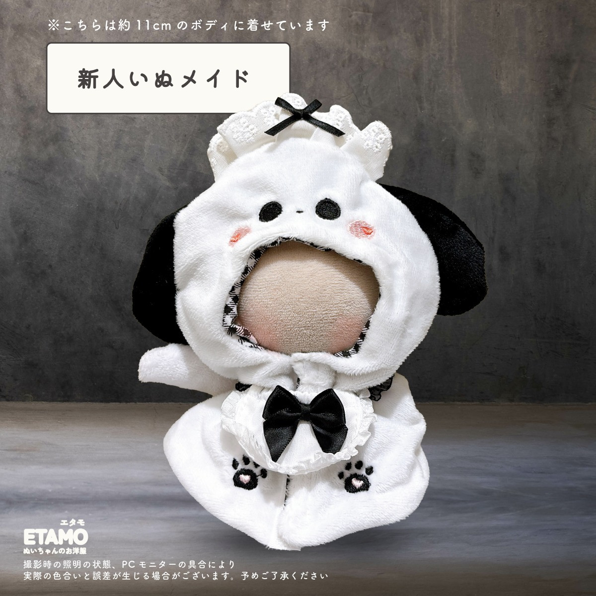 ぬいぐるみ用 服 13cm（ゲーム、おもちゃ）のおすすめ人気商品一覧