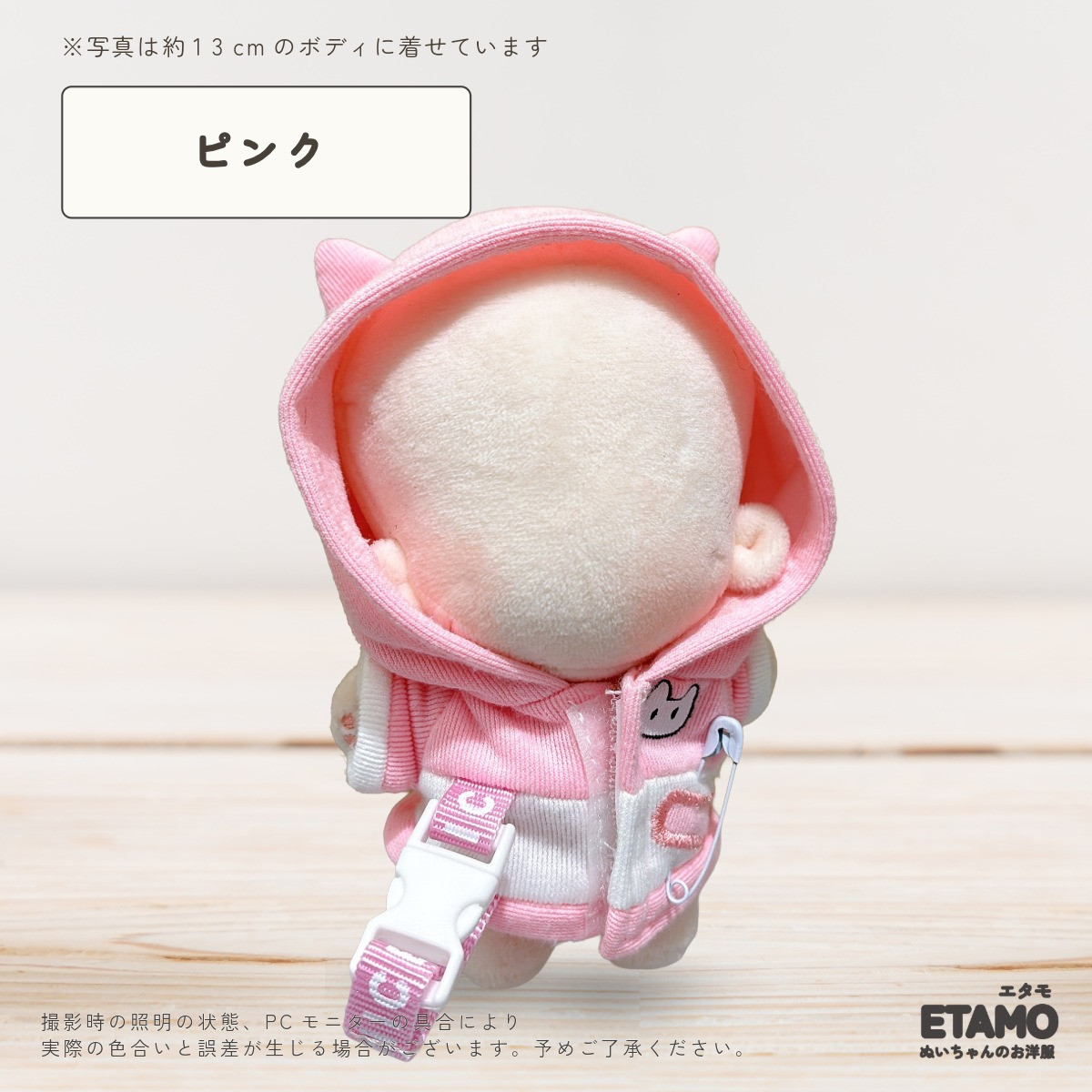 ぬい服 12cm 13cm パーカー ぬいぐるみ 服 猫耳 ちび 小さい マジック