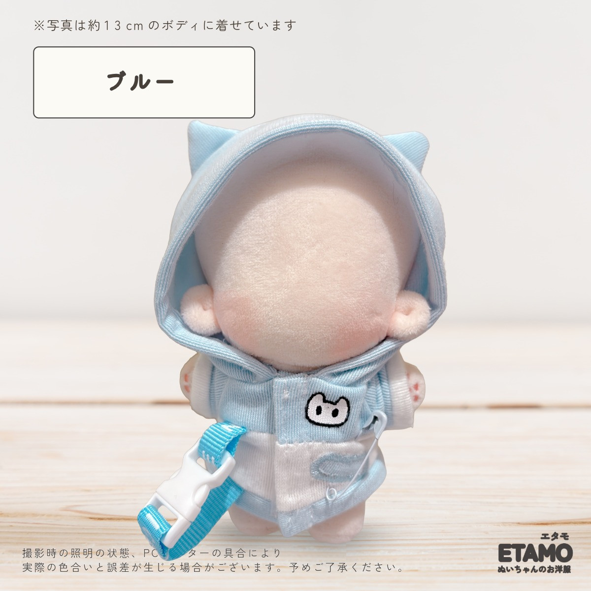 ぬい服 12cm 13cm パーカー ぬいぐるみ 服 猫耳 ちび 小さい マジック