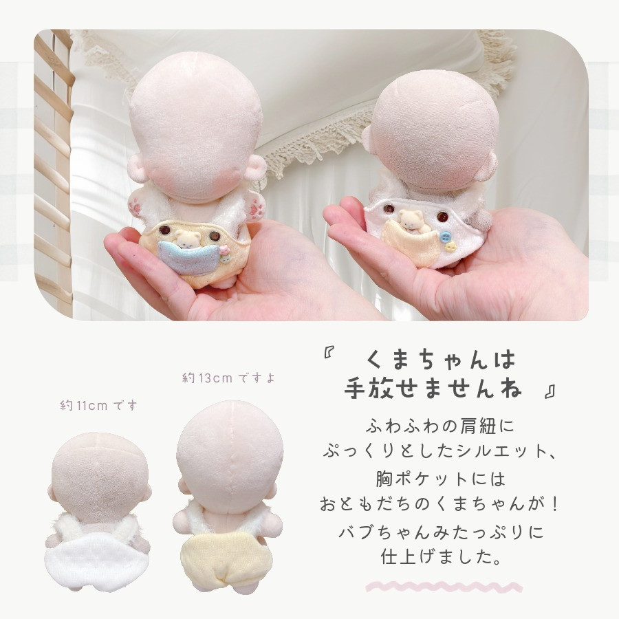 エタモ ぬい服 10cm 12cm サロペット ぬいぐるみ 服 ちび 11cm