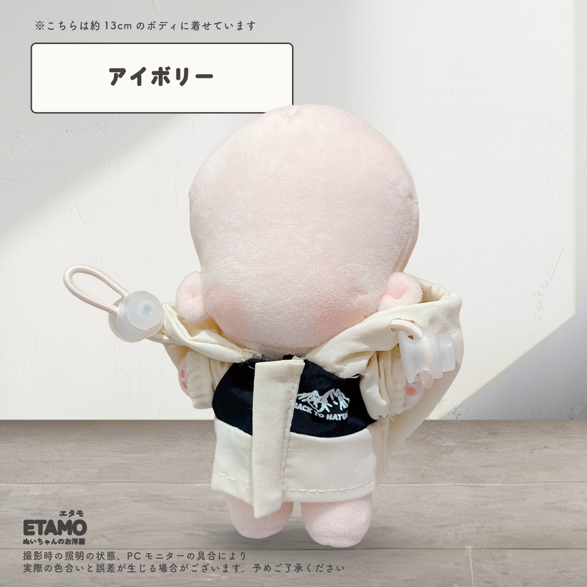ぬい服 12cm 13cm パーカー ウィンドブレーカー ぬいぐるみ 服 小さい