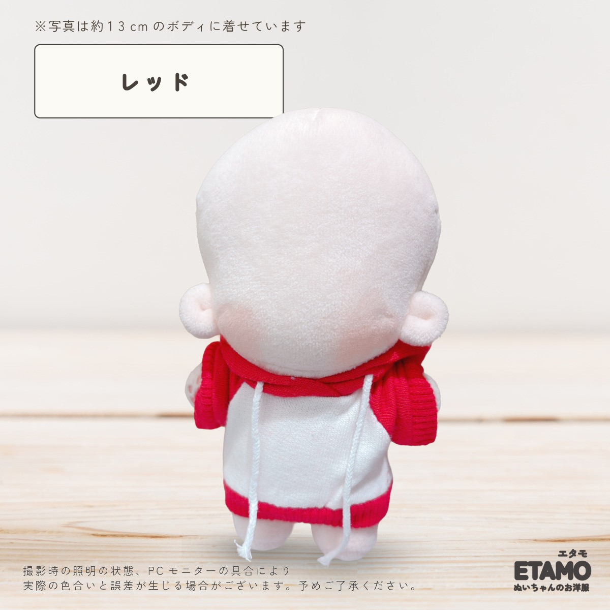 ぬい服 12cm 13cm パーカー プルオーバー ぬいぐるみ 服 ちび 小さい