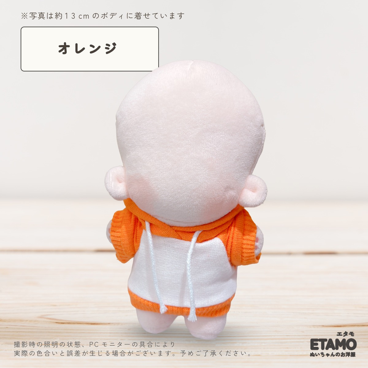 ぬい服 12cm 13cm パーカー プルオーバー ぬいぐるみ 服 ちび 小さい