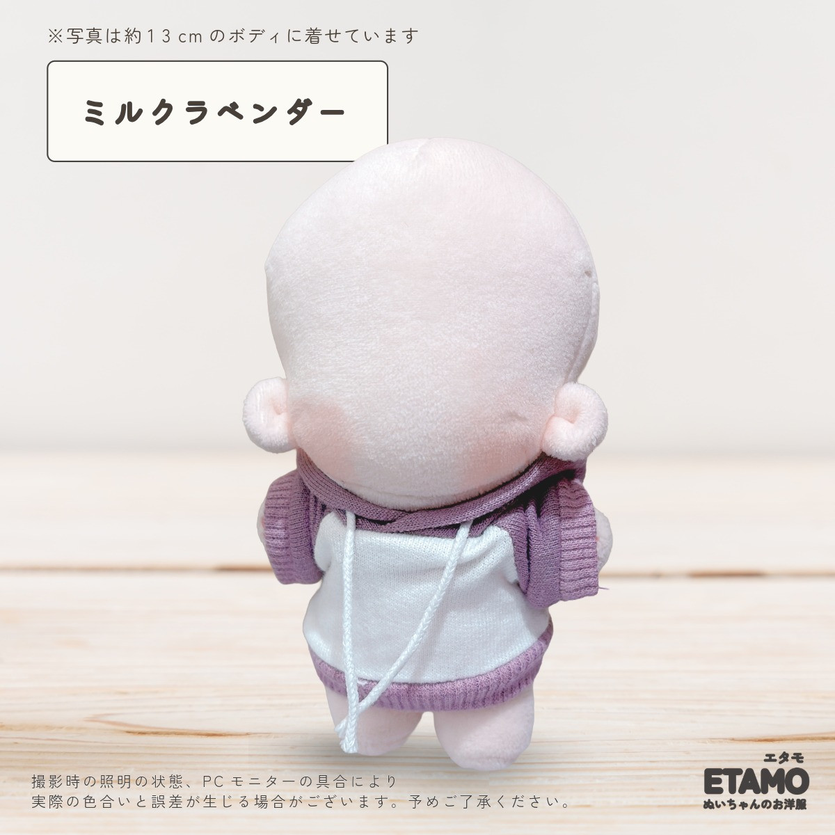 ぬい服 12cm 13cm パーカー プルオーバー ぬいぐるみ 服 ちび 小さい
