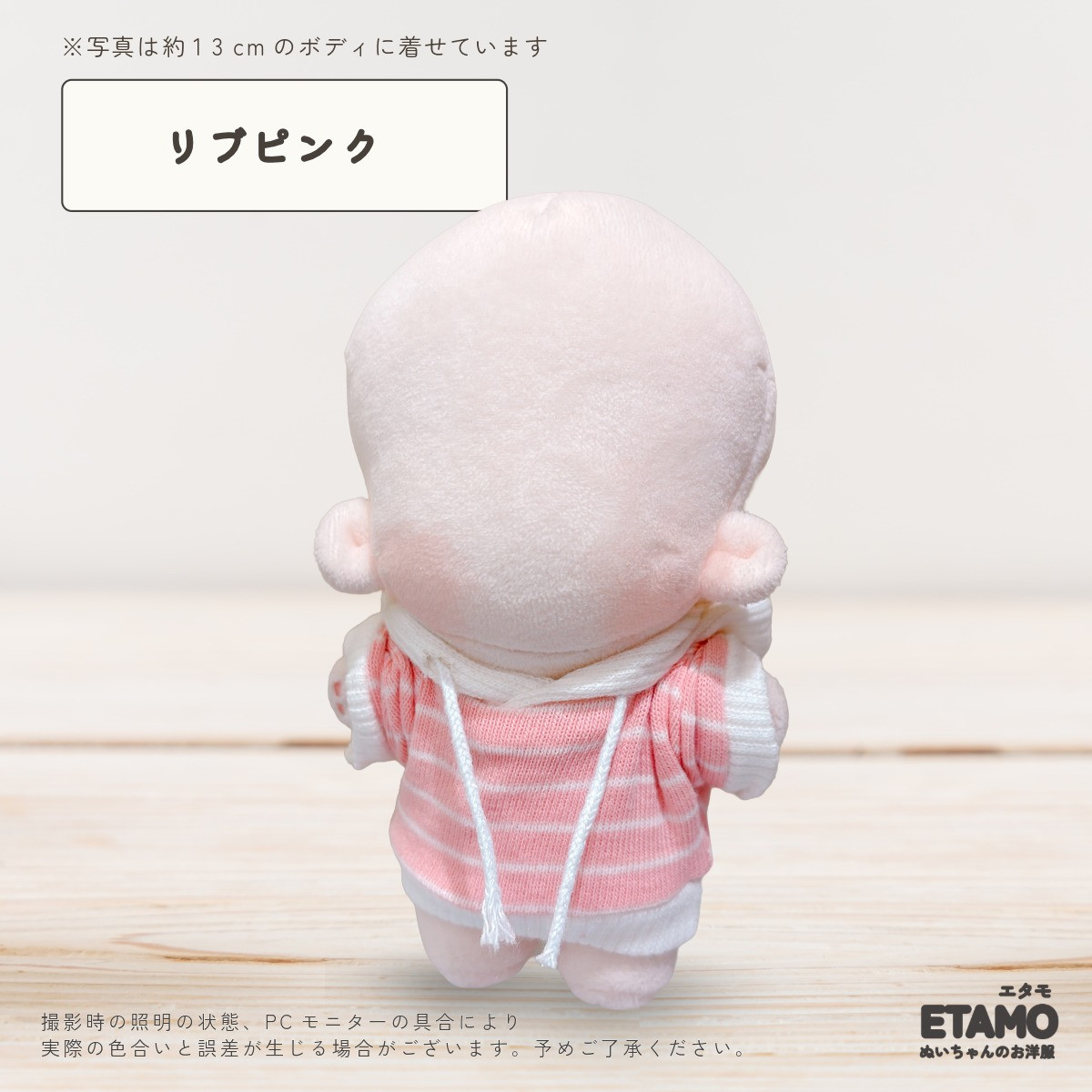 ぬい服 12cm 13cm パーカー プルオーバー ぬいぐるみ 服 ちび 小さい
