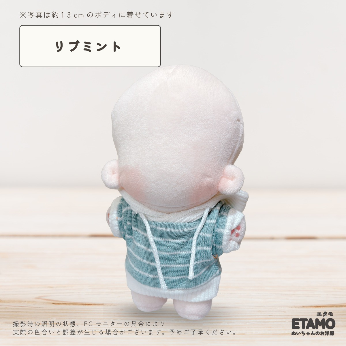 ぬい服 12cm 13cm パーカー プルオーバー ぬいぐるみ 服 ちび 小さい