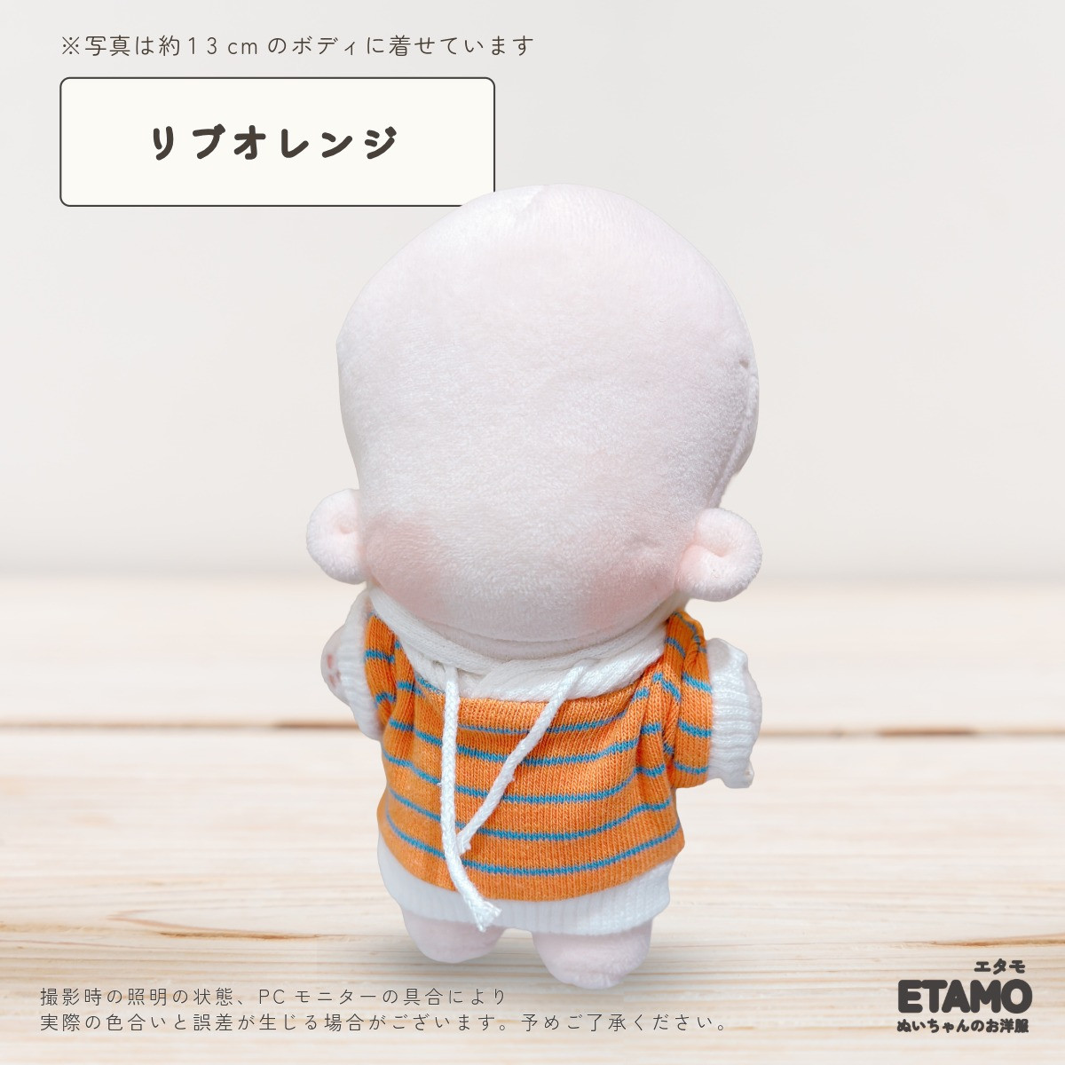 ぬい服 12cm 13cm パーカー プルオーバー ぬいぐるみ 服 ちび 小さい