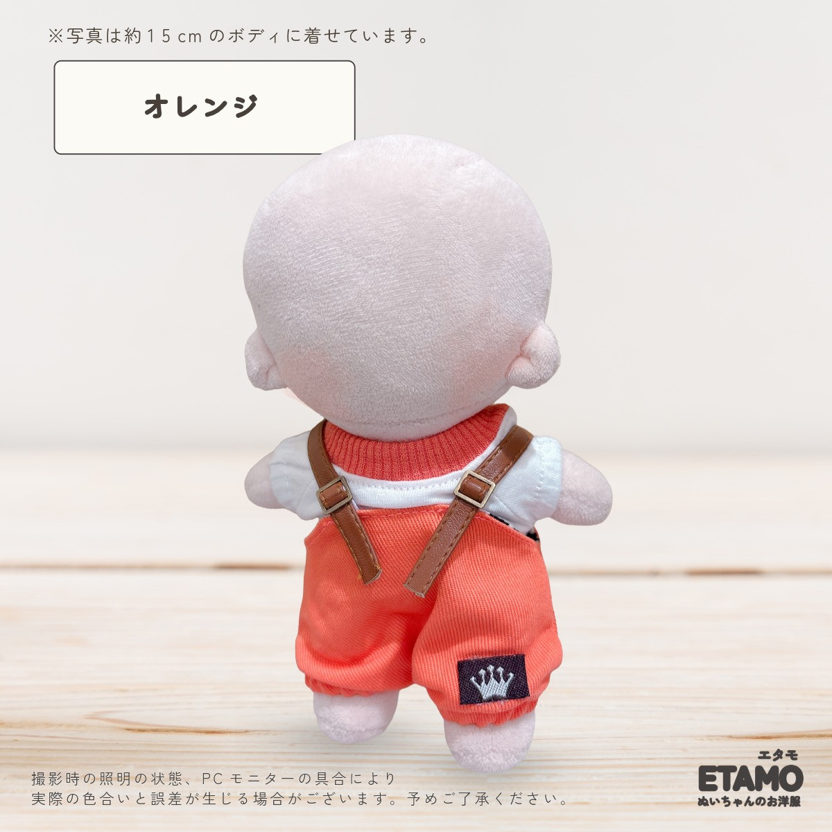 ぬい服 15cm トップス オーバーオール パンツ ぬいぐるみ 服 ズボン