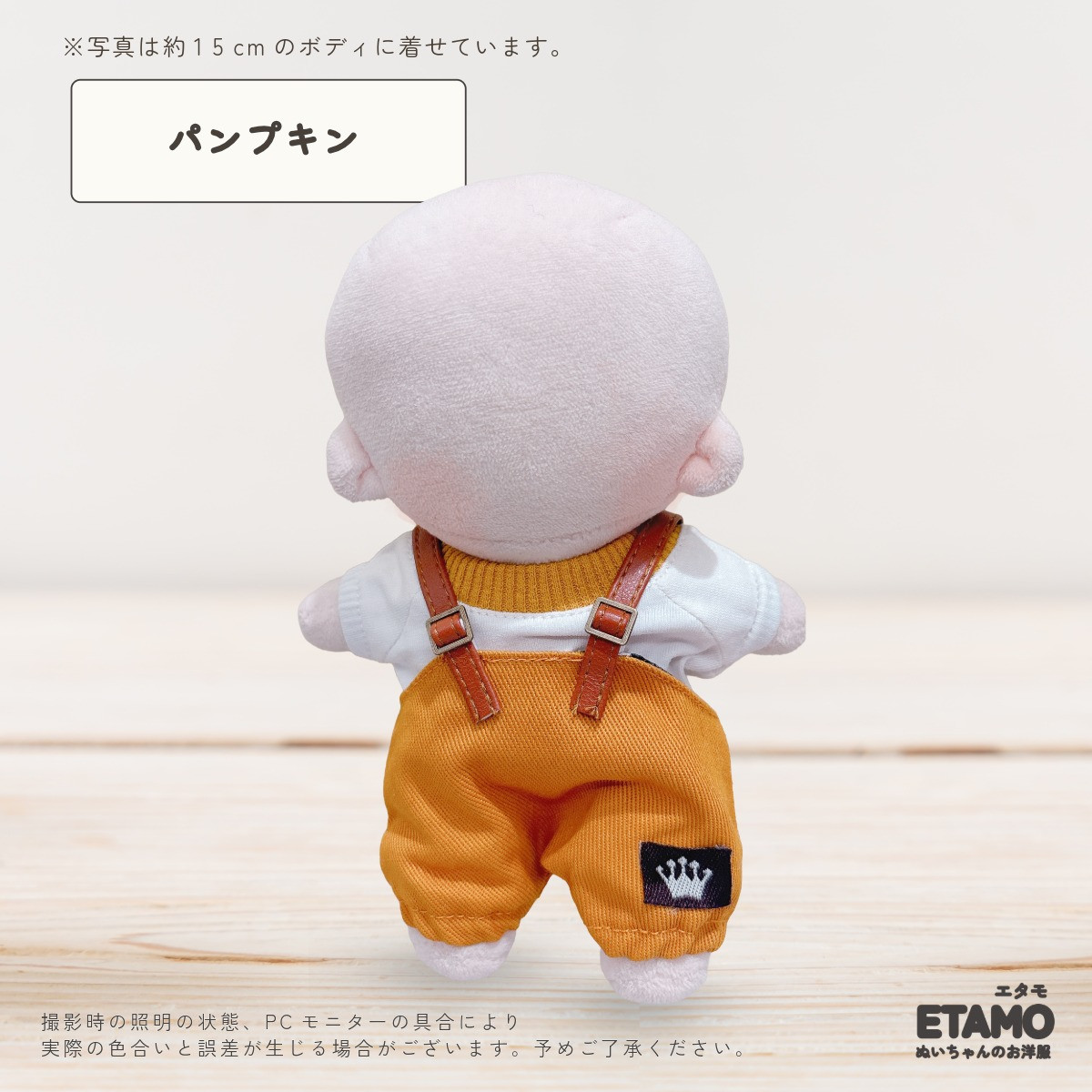 ぬい服 15cm トップス オーバーオール パンツ ぬいぐるみ 服 ズボン