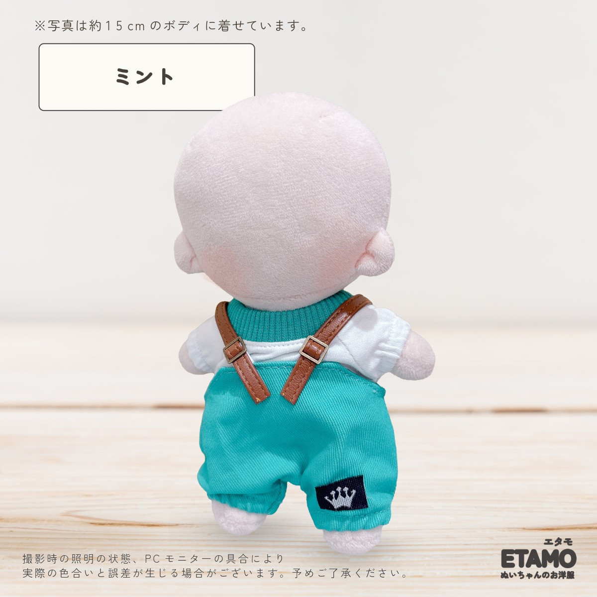 ぬい服 15cm トップス オーバーオール パンツ ぬいぐるみ 服 ズボン