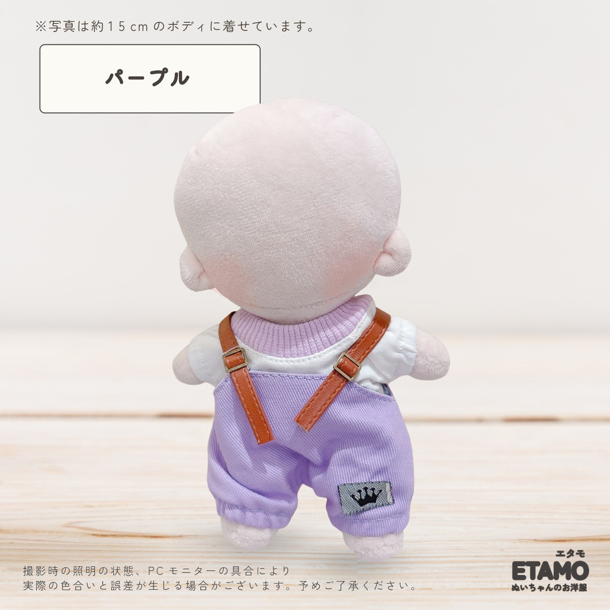 ぬい服 15cm トップス オーバーオール パンツ ぬいぐるみ 服 ズボン