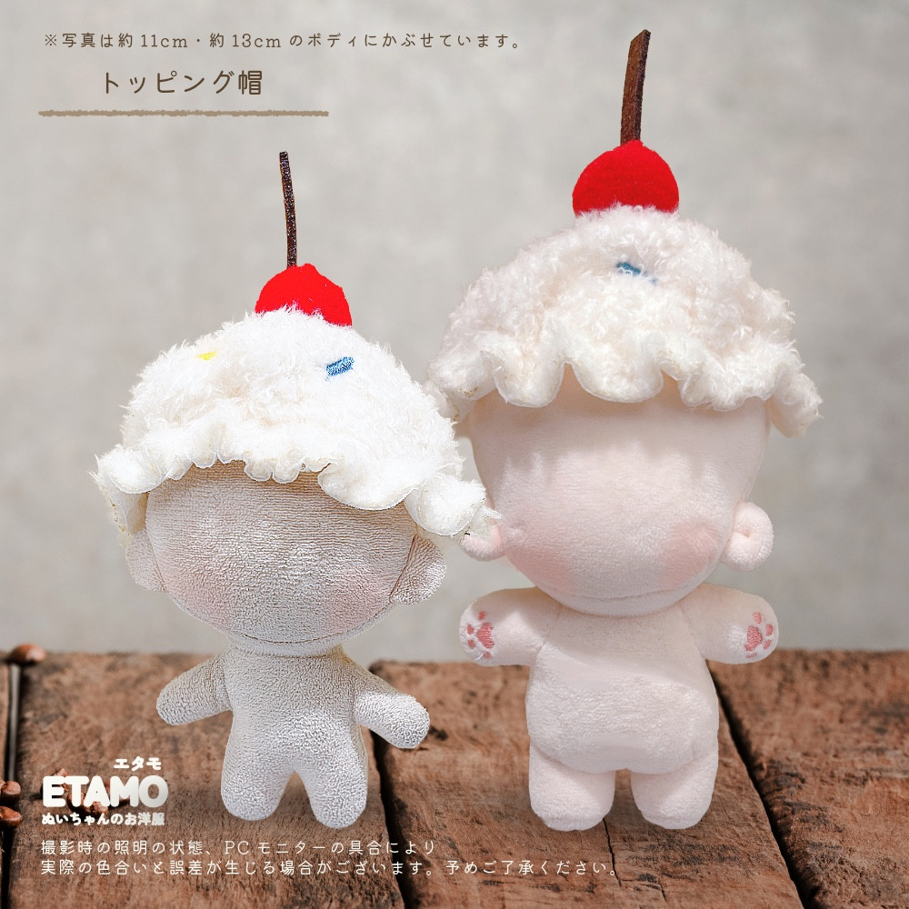 ぬい服 10cm 12cm 13cm 帽子 ケープ エプロン 喫茶店 コスチューム
