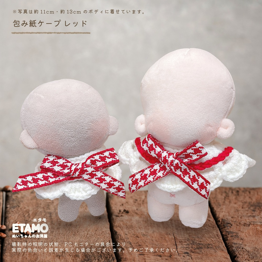 ぬい服 10cm 12cm 13cm 帽子 ケープ エプロン 喫茶店 コスチューム