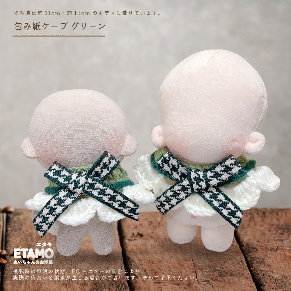 ぬい服 10cm 12cm 13cm 帽子 ケープ エプロン 喫茶店 コスチューム ぬい服 10cm 12cm 13cm 帽子 ケープ エプロン 喫茶店 コスチューム