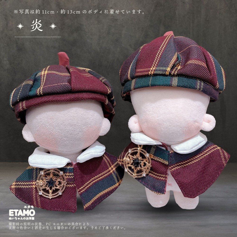 ぬい服 10cm 12cm 11cm 帽子 ケープ セットアップ ぬいぐるみ 服 ちび