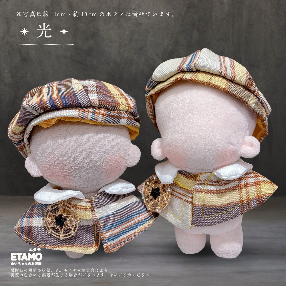 ぬい服 10cm 12cm 11cm 帽子 ケープ セットアップ ぬいぐるみ 服 ちび