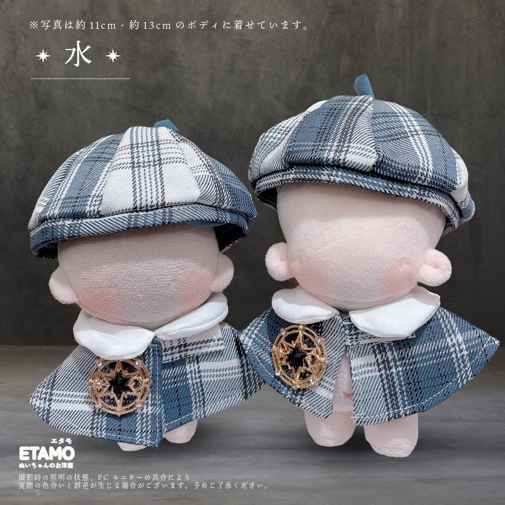 ぬい服 10cm 12cm 11cm 帽子 ケープ セットアップ ぬいぐるみ 服 ちび