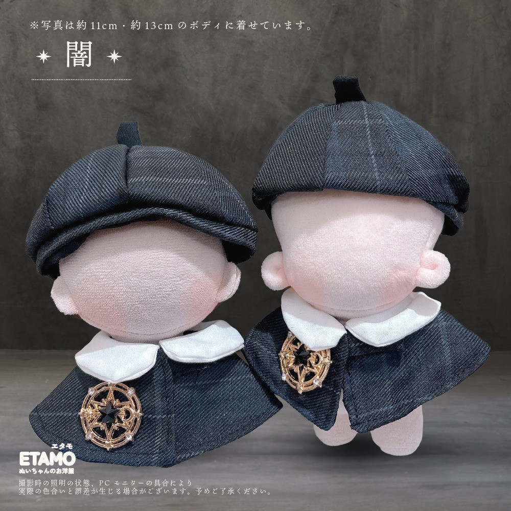 ぬい服 10cm 12cm 11cm 帽子 ケープ セットアップ ぬいぐるみ 服 ちび