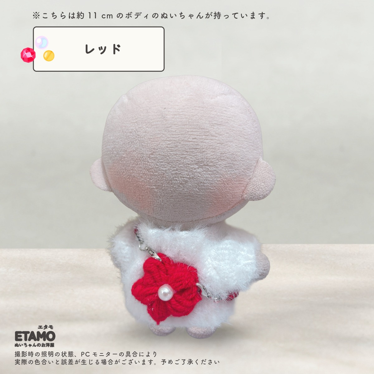ぬい服 10cm バッグ 花 ジェム 小物 カバン お花 ぬいぐるみ 服 ちび