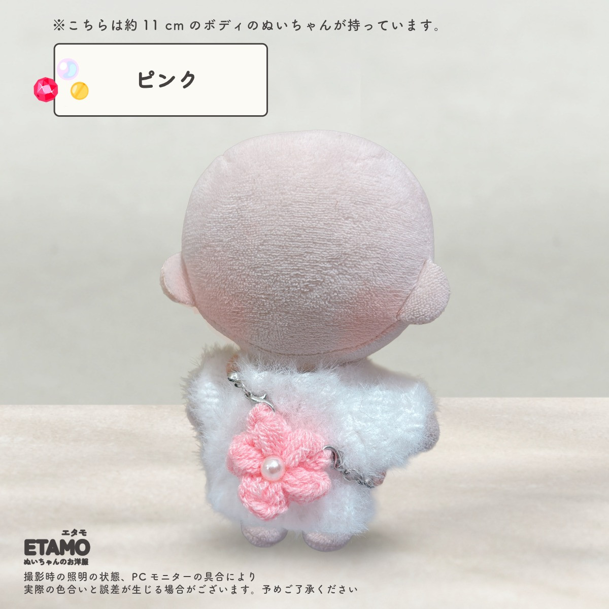 ぬい服 10cm バッグ 花 ジェム 小物 カバン お花 ぬいぐるみ 服 ちび