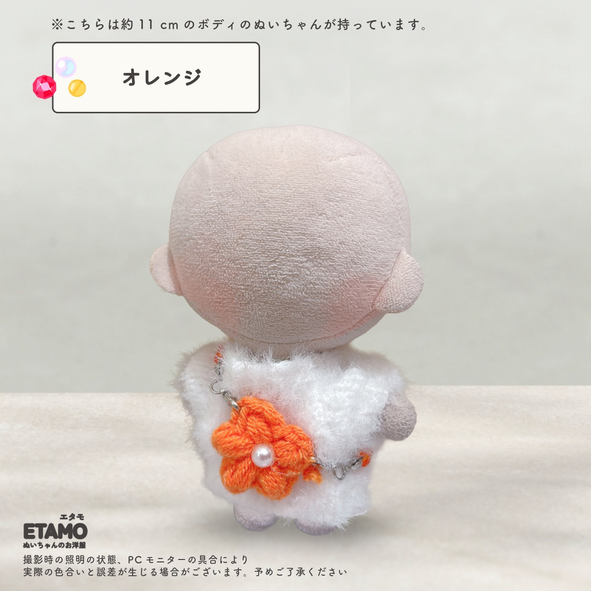 ぬい服 10cm バッグ 花 ジェム 小物 カバン お花 ぬいぐるみ 服 ちび