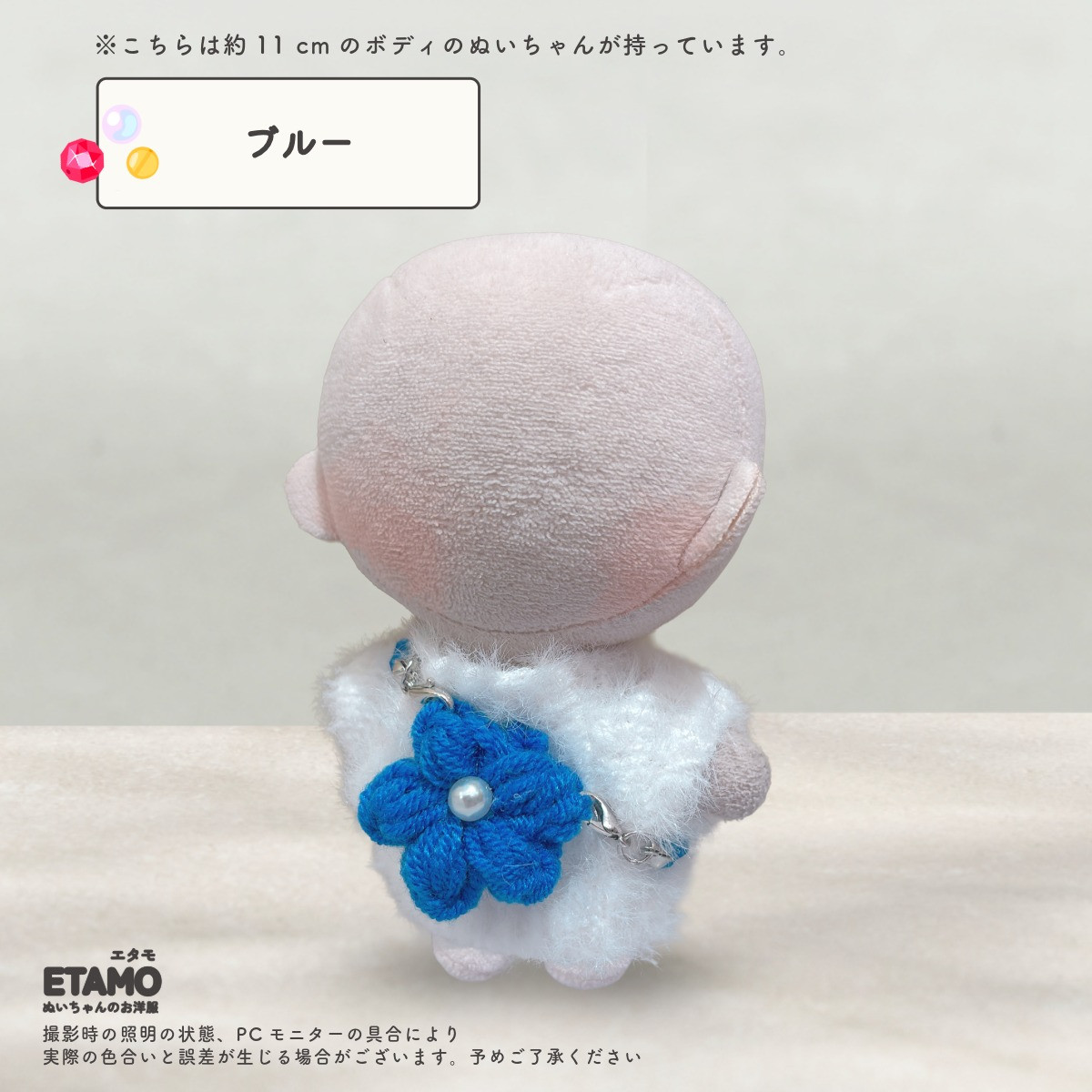 ぬい服 10cm バッグ 花 ジェム 小物 カバン お花 ぬいぐるみ 服 ちび