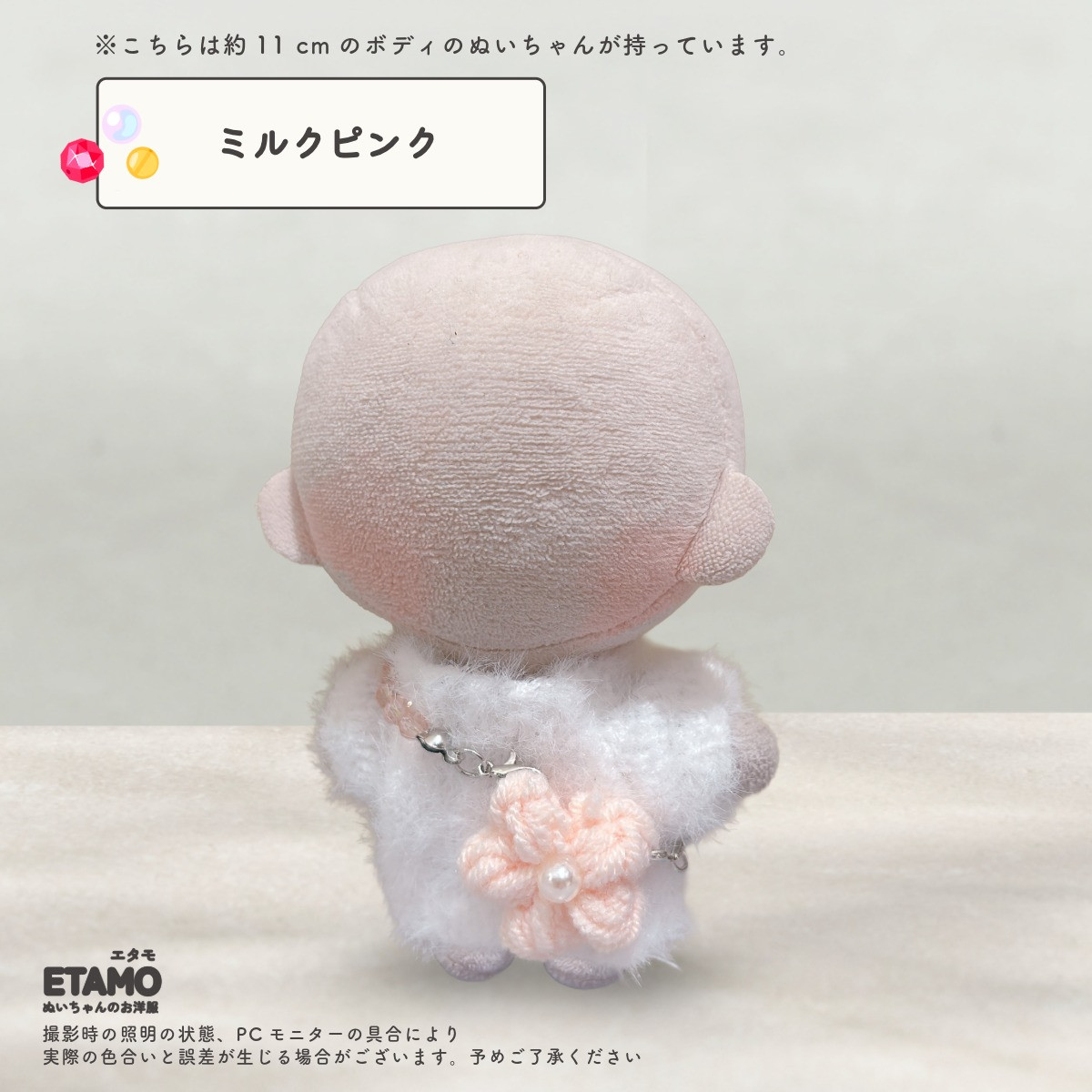 ぬい服 10cm バッグ 花 ジェム 小物 カバン お花 ぬいぐるみ 服 ちび