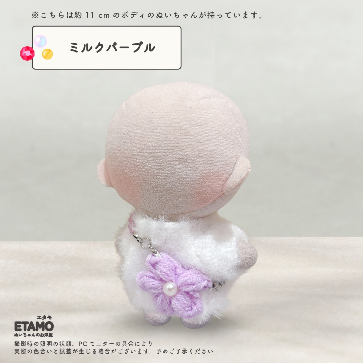 ぬい服 10cm バッグ 花 ジェム 小物 カバン お花 ぬいぐるみ 服 ちび