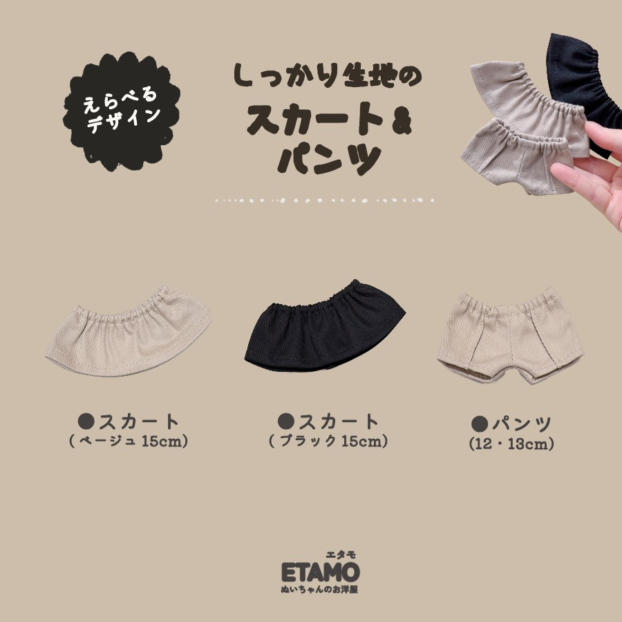 1640 ちびぬいちゃんのタートル&肩紐レース吊りズボン ぬい服 12cm 13cm 15cm パンツ スカート ぬいぐるみ 服 ズボン