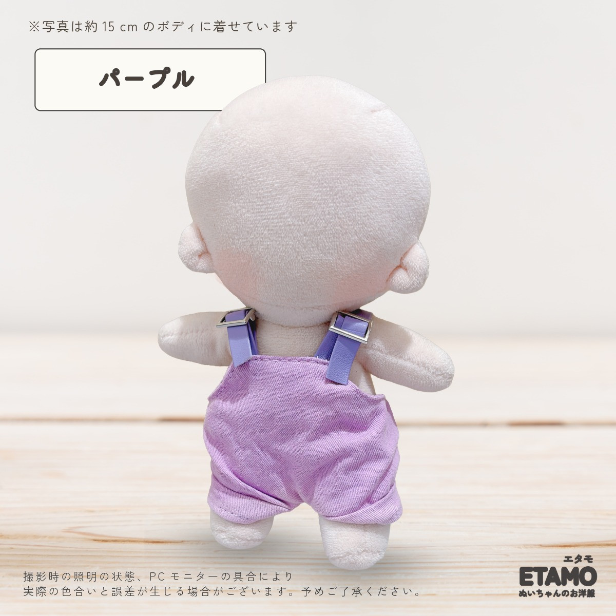 ぬい服 15cm オーバーオール ぬいぐるみ 服 パンツ ズボン