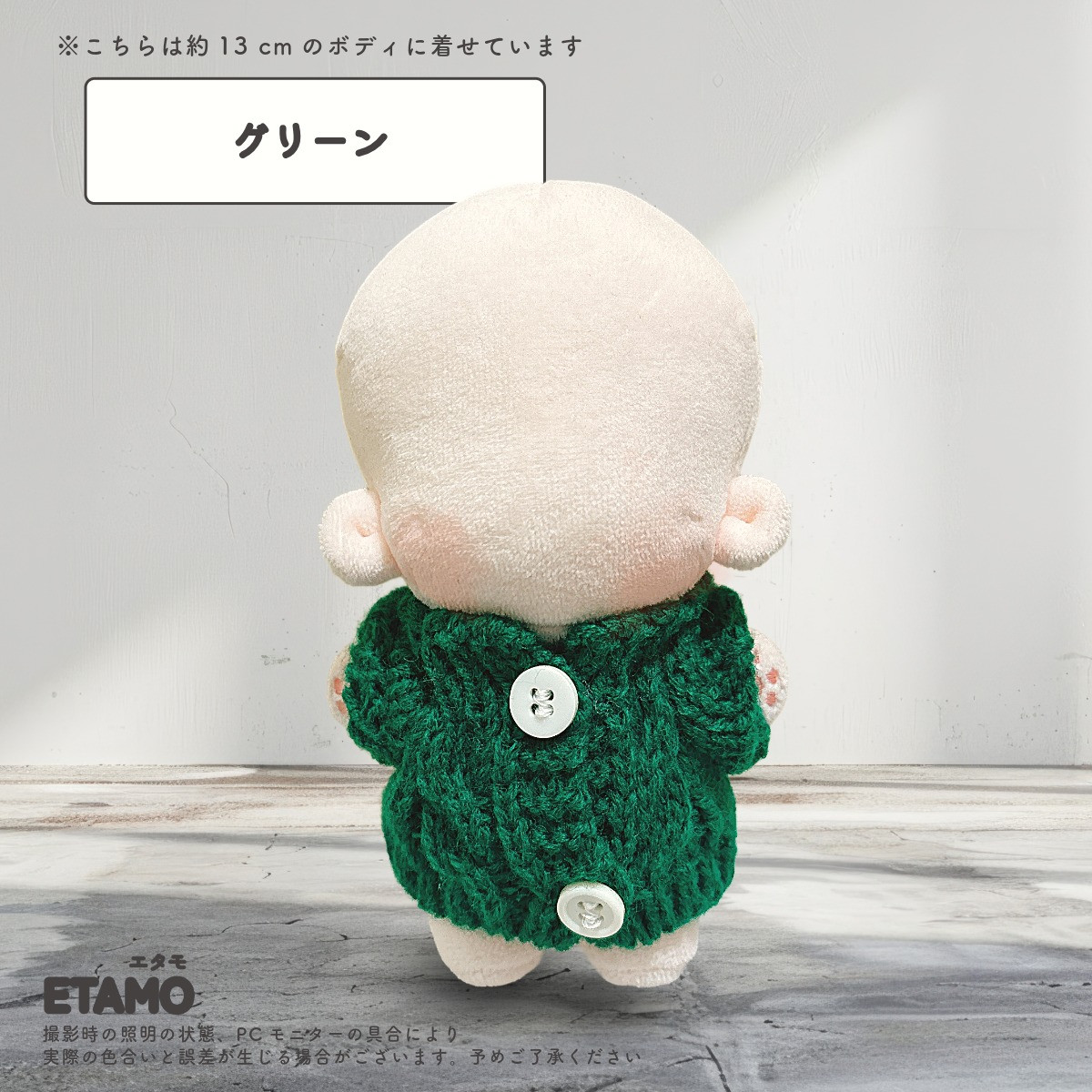 ぬい服 12cm 13cm トップス ニット ぬいぐるみ 服 コスチューム 着せ