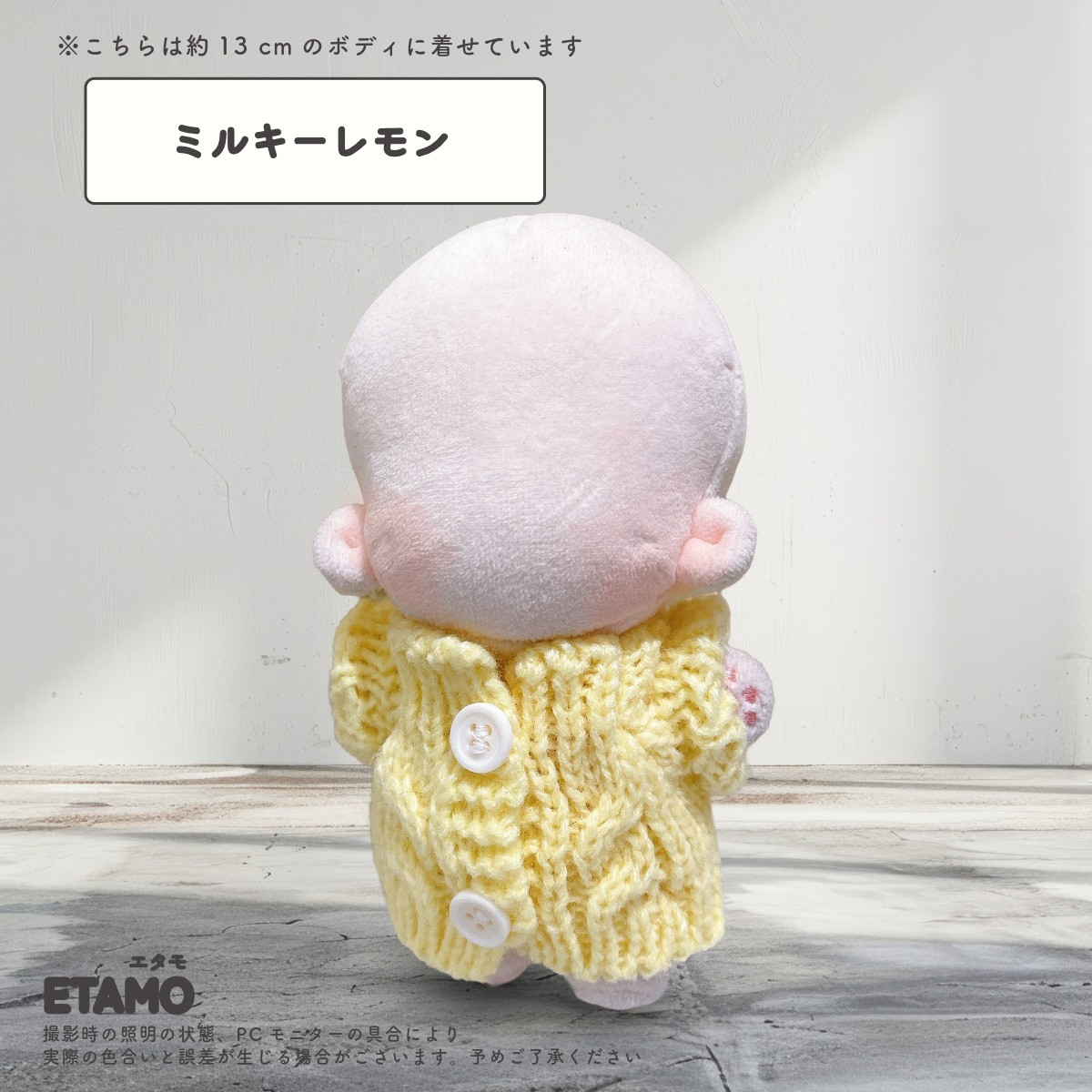 ぬい服 12cm 13cm トップス ニット ぬいぐるみ 服 コスチューム 着せ