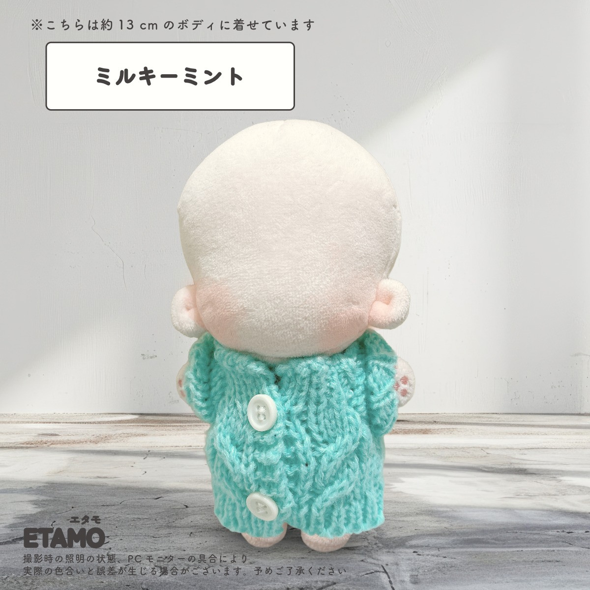 pond ぬいぐるみ　服 ぬい服 12cm 13cm トップス ニット ぬいぐるみ 服 コスチューム 着せ