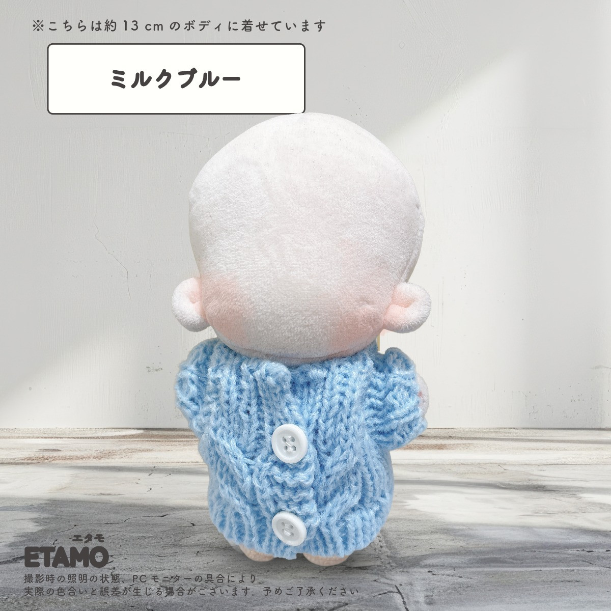 ぬい服 12cm 13cm トップス ニット ぬいぐるみ 服 コスチューム 着せ