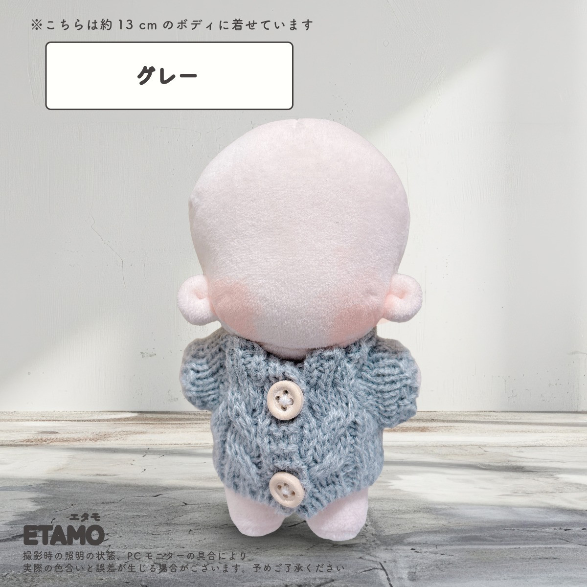 ぬい服 12cm 13cm トップス ニット ぬいぐるみ 服 コスチューム 着せ
