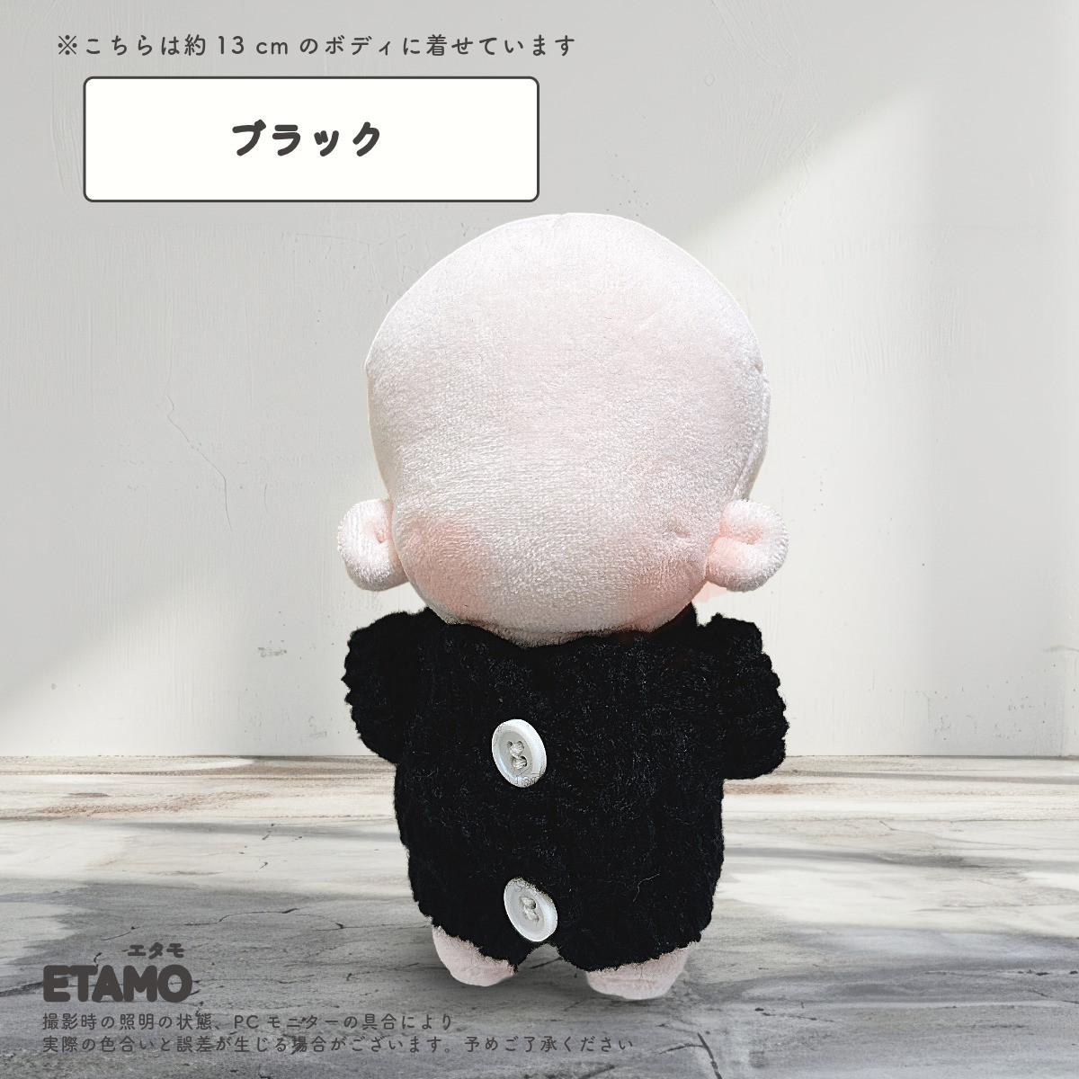 ぬい服 12cm 13cm トップス ニット ぬいぐるみ 服 コスチューム 着せ
