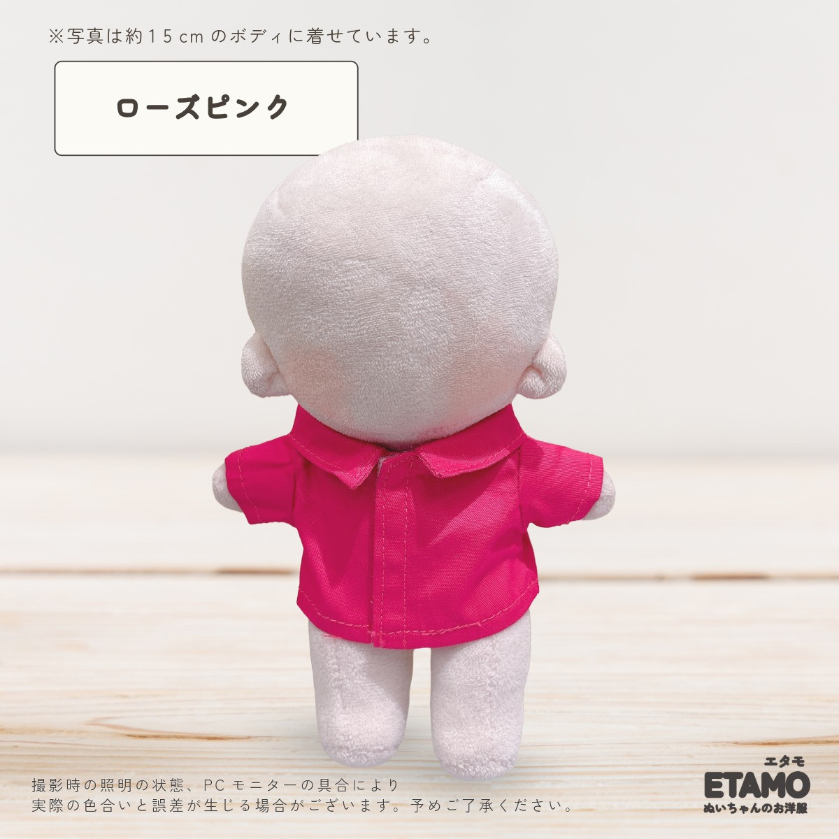 ぬい服 15cm 13cm シャツ トップス カラーシャツ ぬいぐるみ 服 大きい