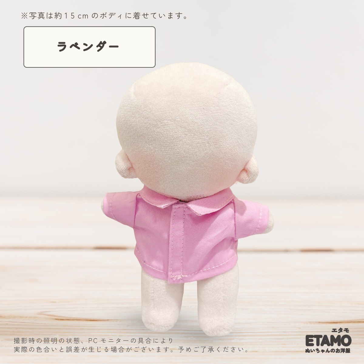 ぬい服 15cm 13cm シャツ トップス カラーシャツ ぬいぐるみ 服 大きい