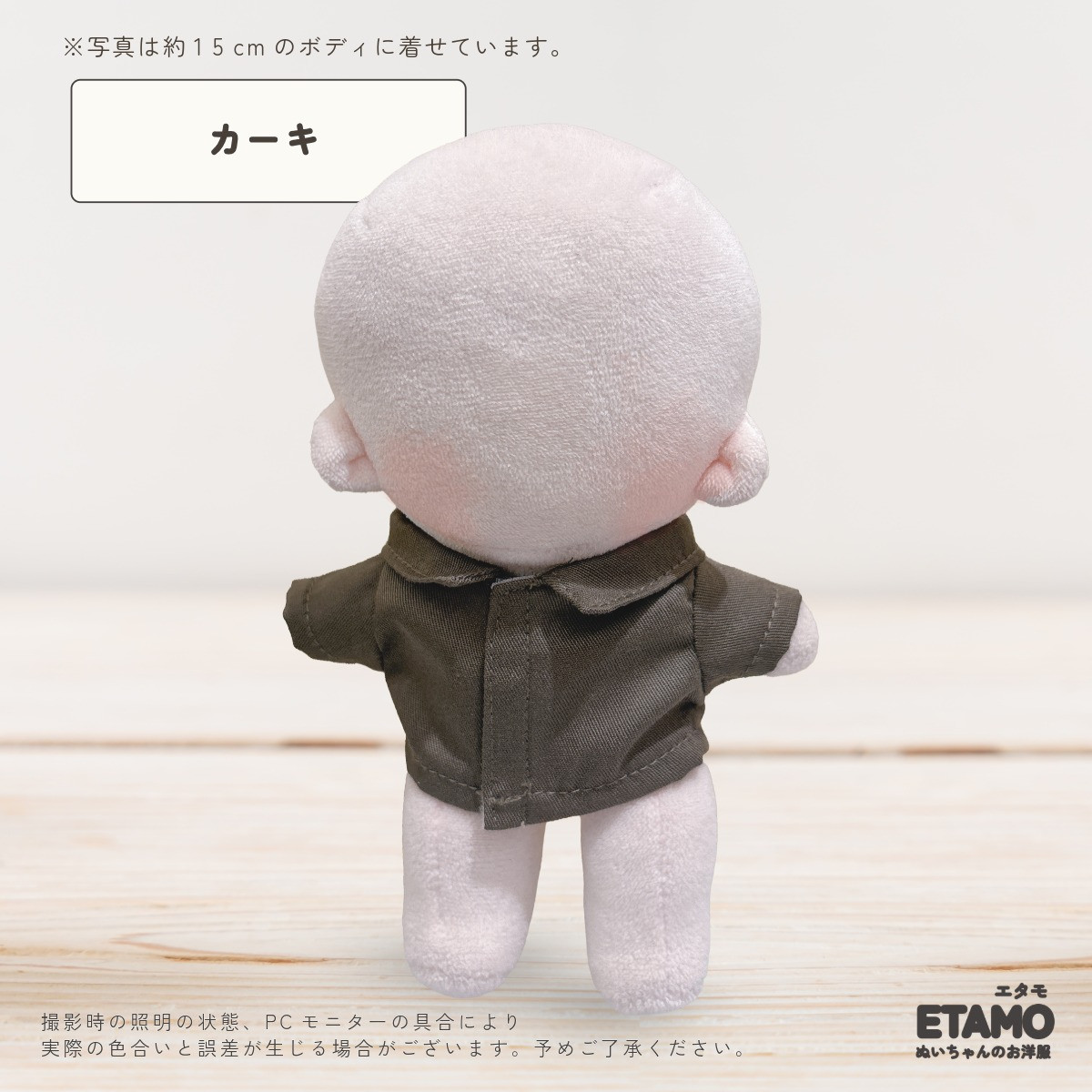 ぬい服 15cm 13cm シャツ トップス カラーシャツ ぬいぐるみ 服 大きい