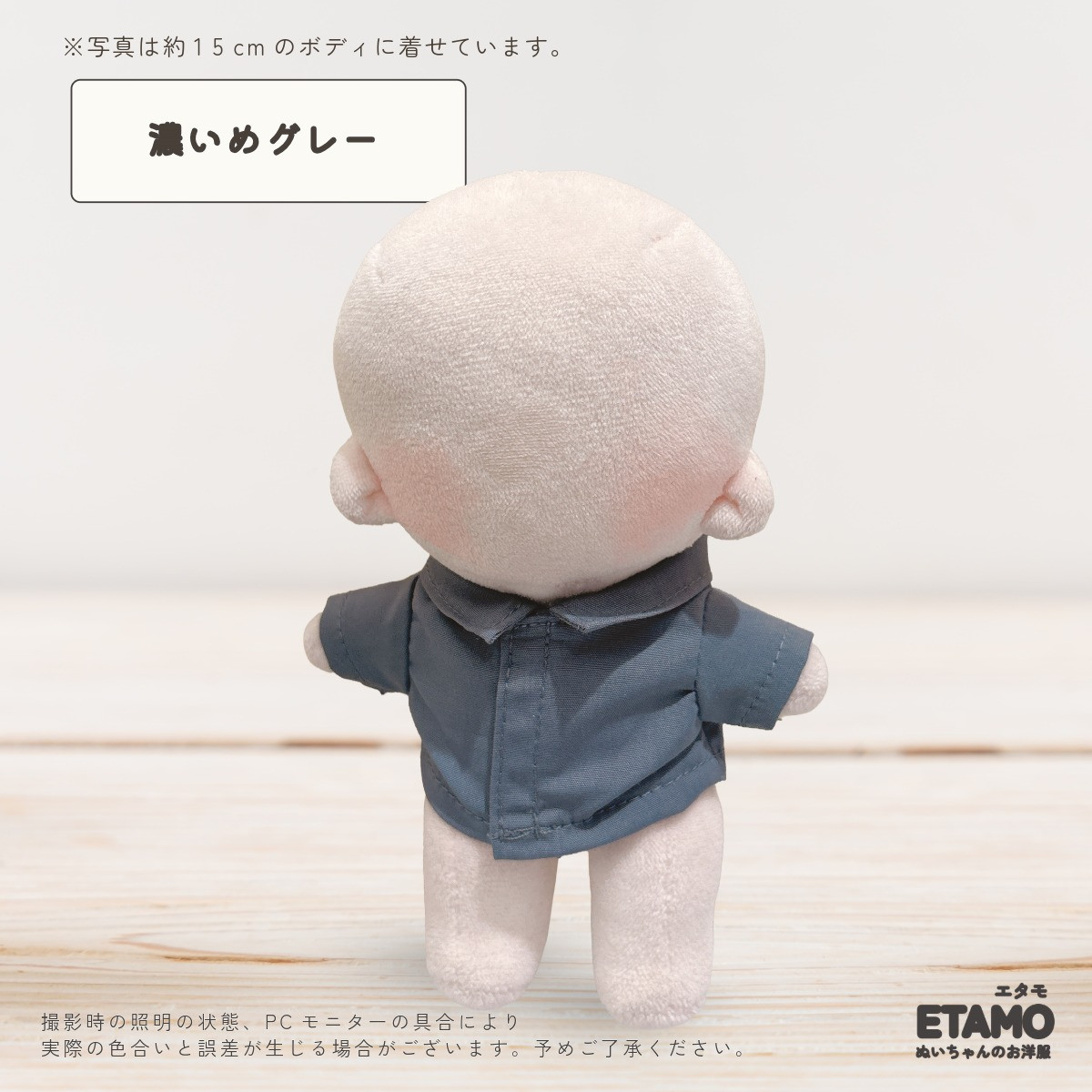 ぬい服 15cm 13cm シャツ トップス カラーシャツ ぬいぐるみ 服 大きい