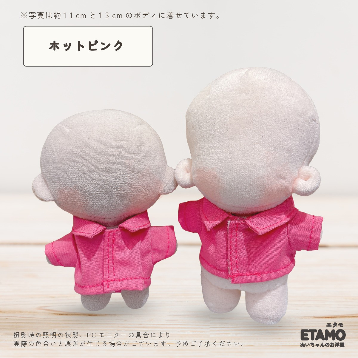 ぬい服 10cm 12cm シャツ トップス 前開き ぬいぐるみ 服 11cm 小さい
