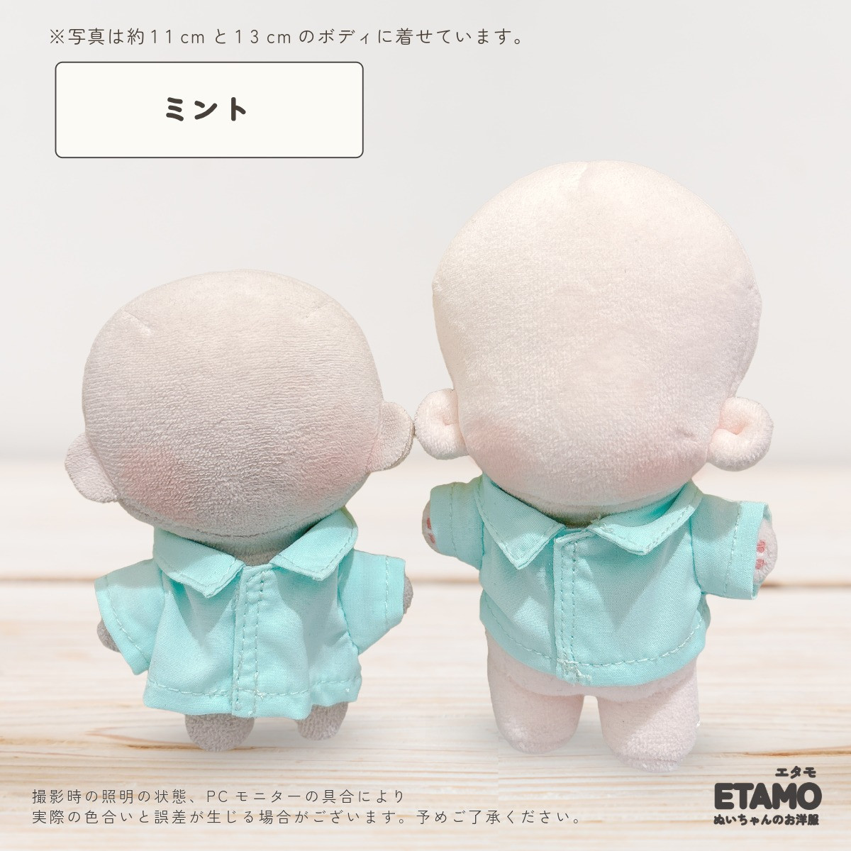 ぬい服 10cm 12cm シャツ トップス 前開き ぬいぐるみ 服 11cm 小さい