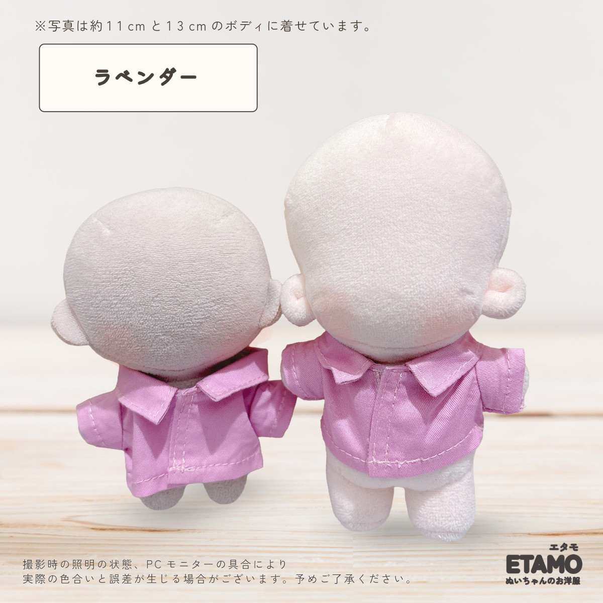 ぬい服 10cm 12cm シャツ トップス 前開き ぬいぐるみ 服 11cm 小さい