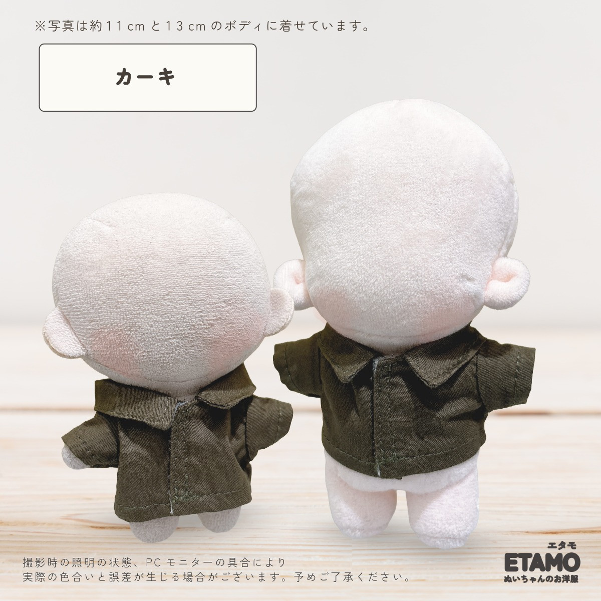 ぬい服 10cm 12cm シャツ トップス 前開き ぬいぐるみ 服 11cm 小さい
